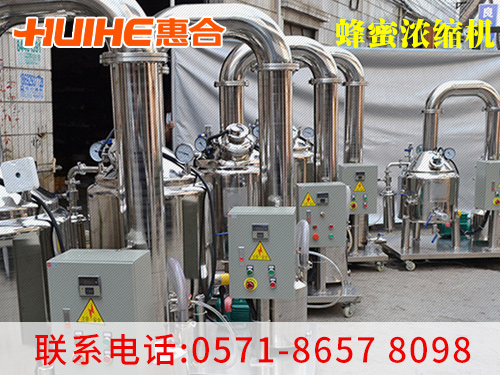 精美展示蜂蜜加工設(shè)備_蜂蜜濃縮機(jī)加工設(shè)備實(shí)拍圖,讓客戶更直觀的了解我們的產(chǎn)品!