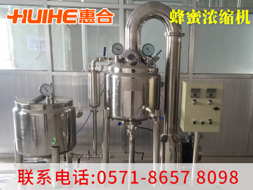 精美展示蜂蜜濃縮機(jī)_蜂蜜真空濃縮機(jī)(廠家)實(shí)拍圖,讓客戶更直觀的了解我們的產(chǎn)品!