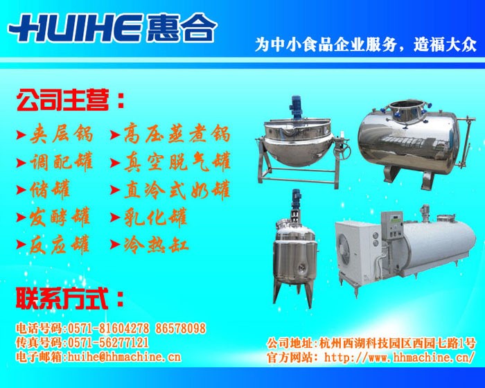 惠合機(jī)械主營(yíng)產(chǎn)品圖片展示