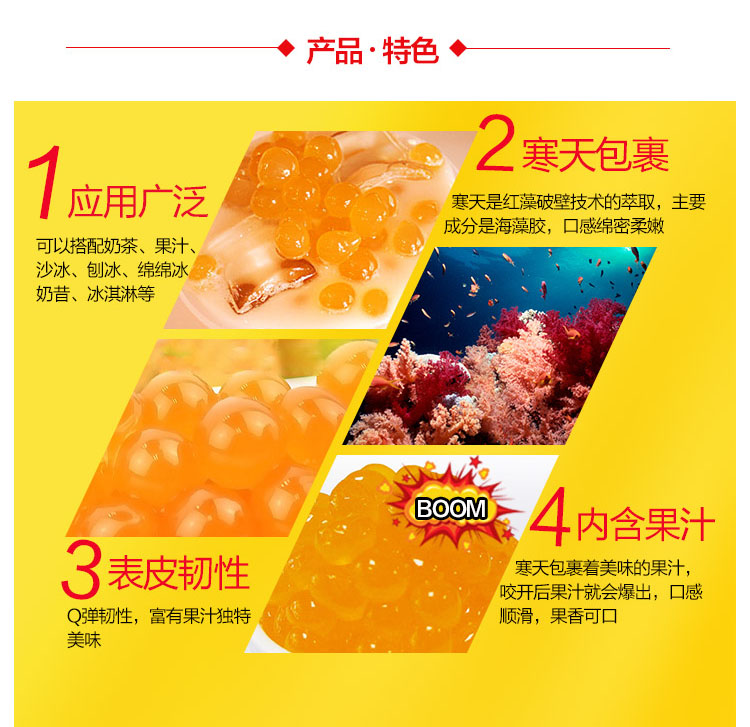 柳橙口味爆爆蛋用途及特點展示