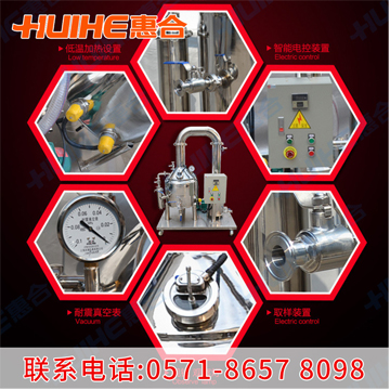 蜂蜜加工設備細節展示圖