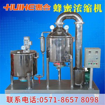 蜂蜜真空濃縮機成品圖2